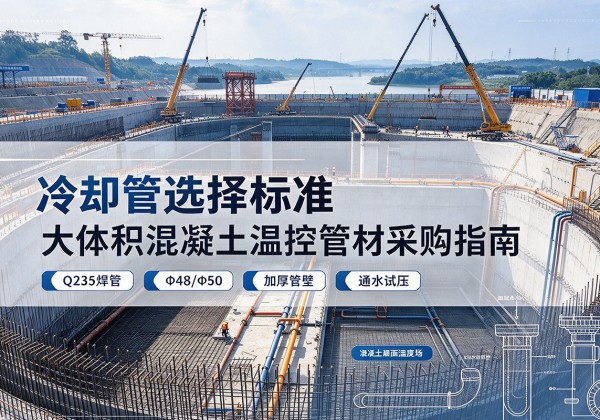 宜春冷却管选择标准